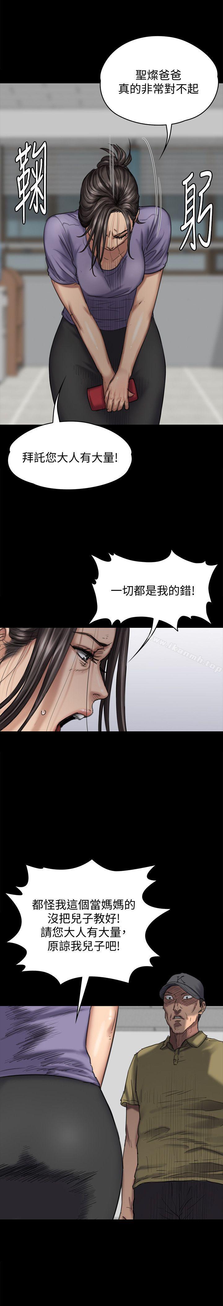韩国漫画韩漫_傀儡-第84话-圣灿爸爸的和解条件在线免费阅读-韩国漫画-第13张图片