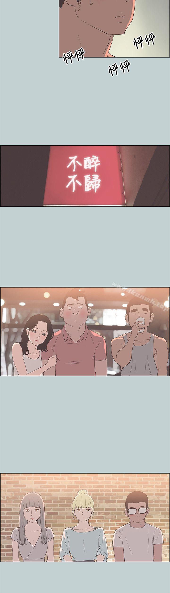 韩国漫画韩漫_适合劈腿的好日子-第80话---老二冲冲冲在线免费阅读-韩国漫画-第7张图片