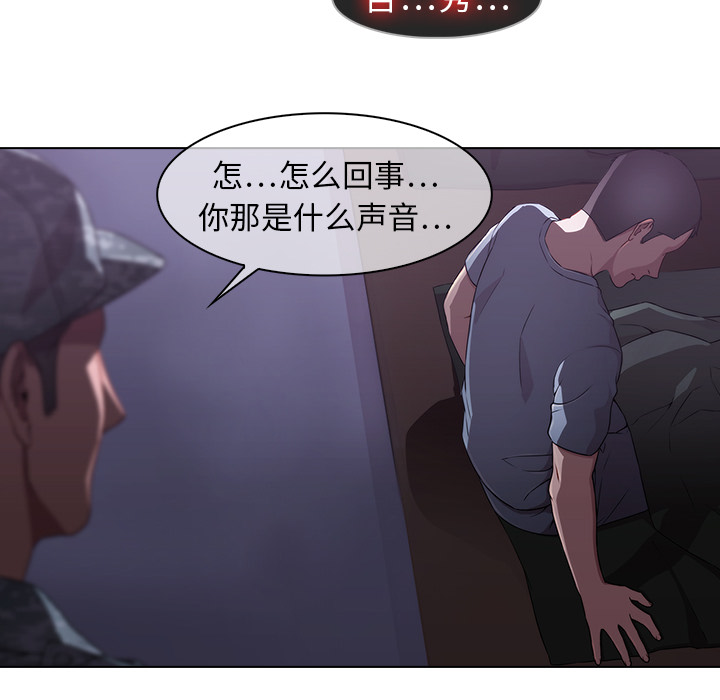 韩国漫画梦蝶韩漫_梦蝶-第15话在线免费阅读-韩国漫画-第11张图片