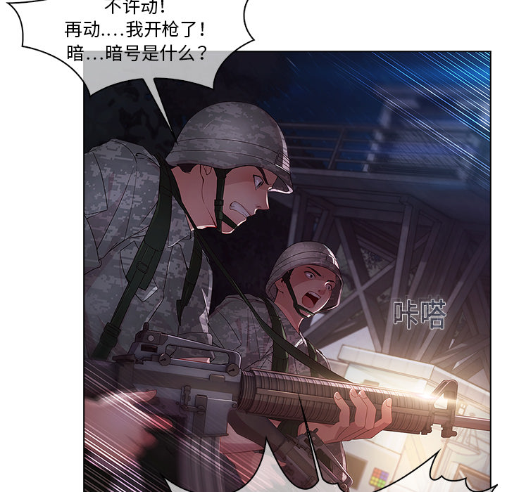 韩国漫画梦蝶韩漫_梦蝶-第15话在线免费阅读-韩国漫画-第25张图片