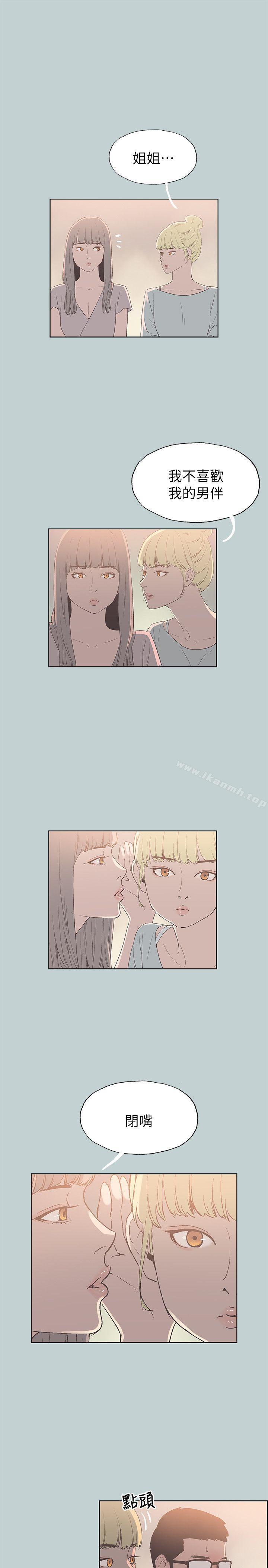 韩国漫画韩漫_适合劈腿的好日子-第80话---老二冲冲冲在线免费阅读-韩国漫画-第8张图片