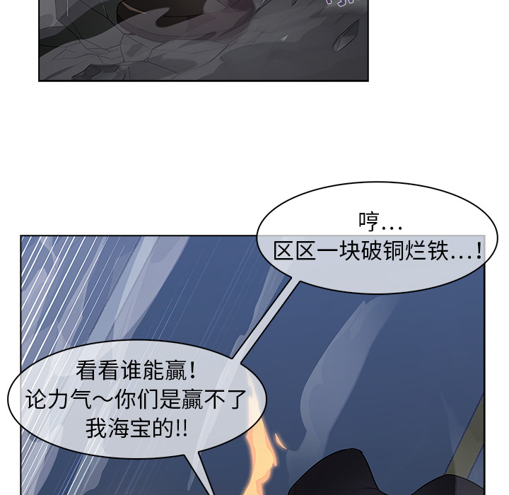 韩国漫画梦蝶韩漫_梦蝶-第16话在线免费阅读-韩国漫画-第35张图片