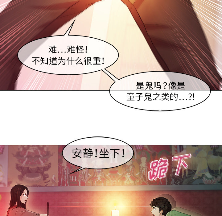 韩国漫画梦蝶韩漫_梦蝶-第21话在线免费阅读-韩国漫画-第23张图片