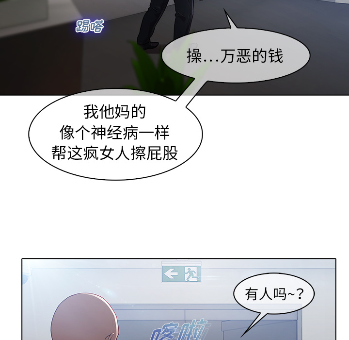 韩国漫画梦蝶韩漫_梦蝶-第21话在线免费阅读-韩国漫画-第33张图片