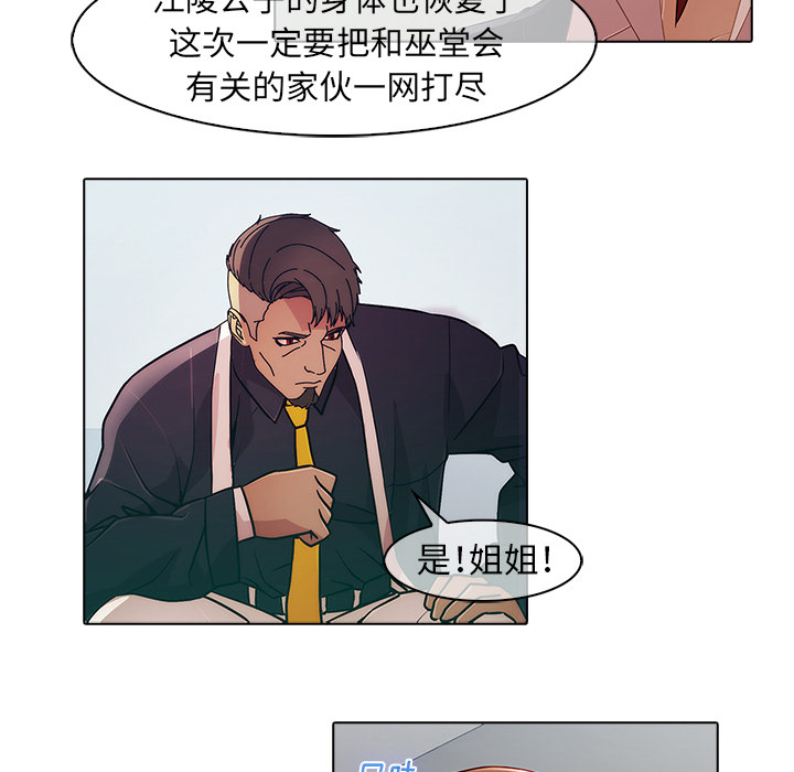 韩国漫画梦蝶韩漫_梦蝶-第22话在线免费阅读-韩国漫画-第7张图片