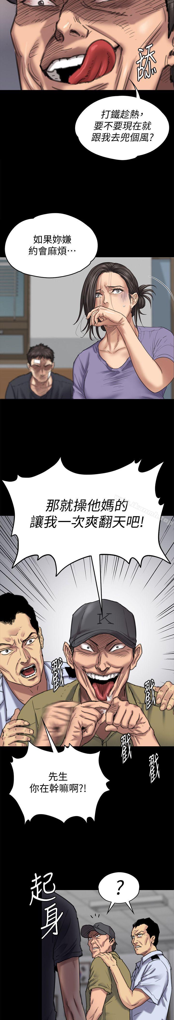 韩国漫画韩漫_傀儡-第84话-圣灿爸爸的和解条件在线免费阅读-韩国漫画-第17张图片