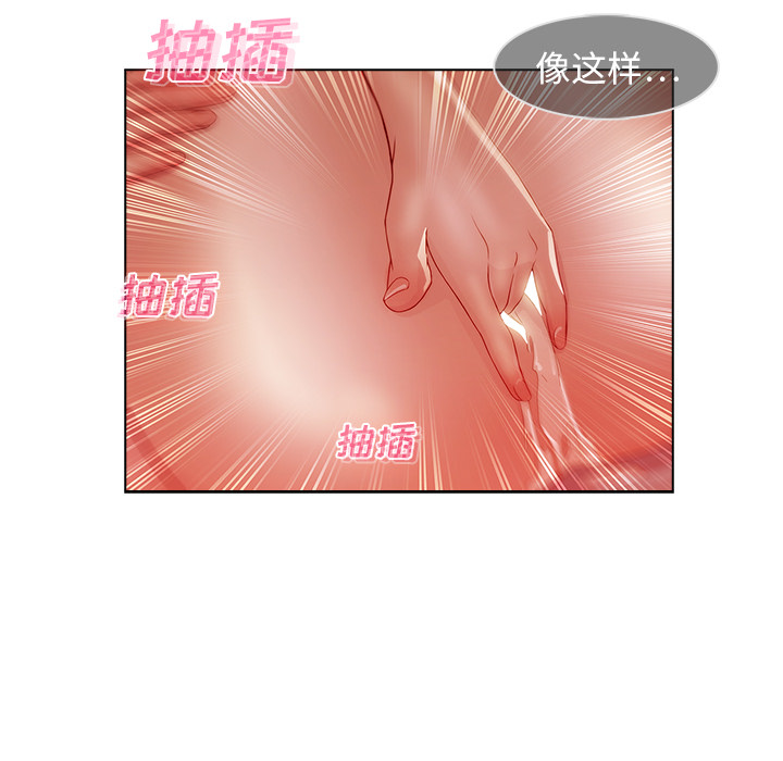 韩国漫画梦蝶韩漫_梦蝶-第24话在线免费阅读-韩国漫画-第53张图片