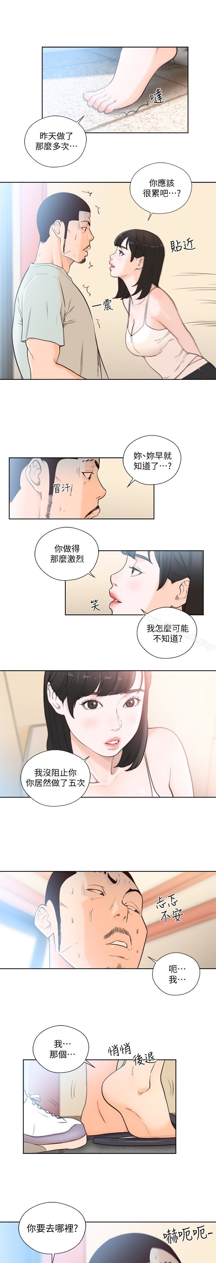 韩国漫画韩漫_解禁:初始的快感-第102话-英希哥回来了在线免费阅读-韩国漫画-第26张图片