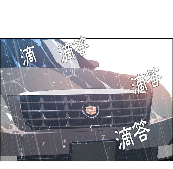 韩国漫画雨声的诱惑韩漫_雨声的诱惑-第1话在线免费阅读-韩国漫画-第5张图片