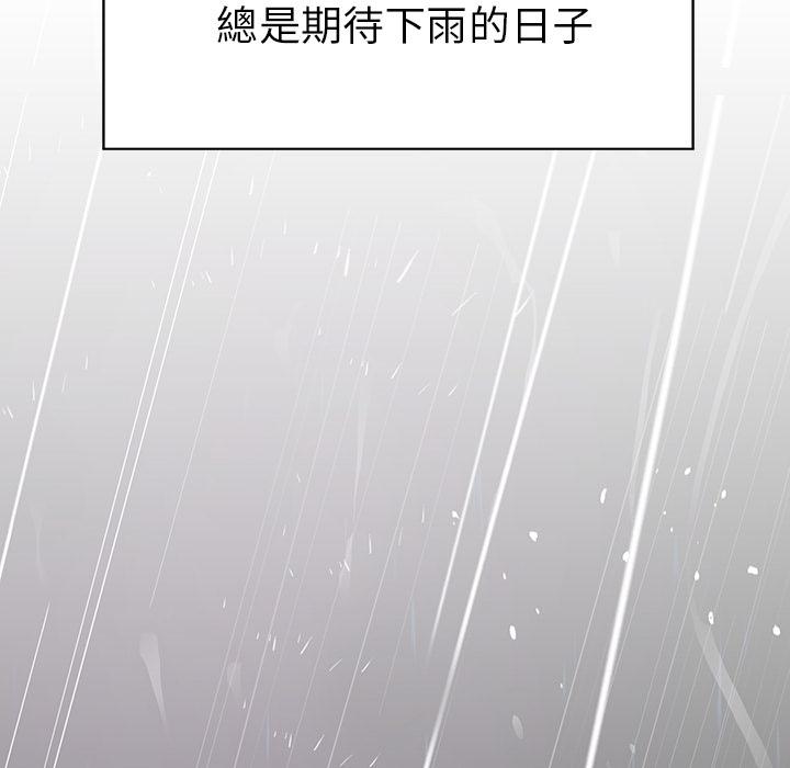 韩国漫画雨声的诱惑韩漫_雨声的诱惑-第1话在线免费阅读-韩国漫画-第12张图片