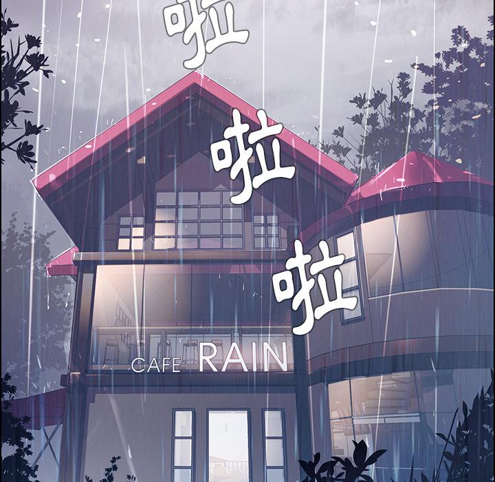 韩国漫画雨声的诱惑韩漫_雨声的诱惑-第1话在线免费阅读-韩国漫画-第16张图片