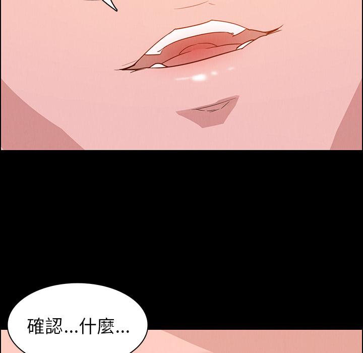 韩国漫画雨声的诱惑韩漫_雨声的诱惑-第1话在线免费阅读-韩国漫画-第52张图片