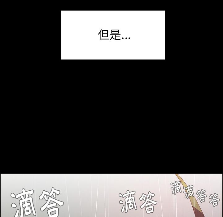 韩国漫画雨声的诱惑韩漫_雨声的诱惑-第1话在线免费阅读-韩国漫画-第59张图片