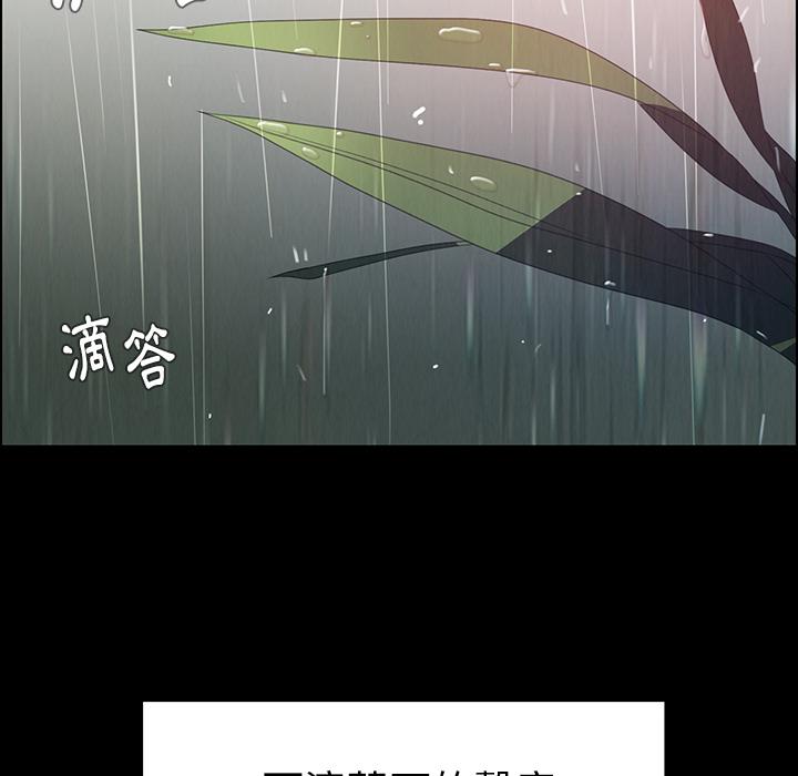 韩国漫画雨声的诱惑韩漫_雨声的诱惑-第1话在线免费阅读-韩国漫画-第60张图片