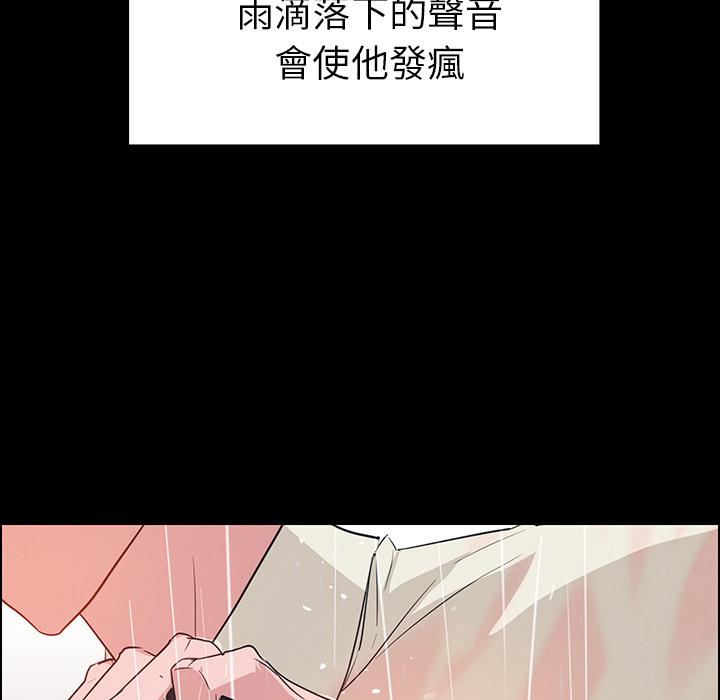 韩国漫画雨声的诱惑韩漫_雨声的诱惑-第1话在线免费阅读-韩国漫画-第61张图片