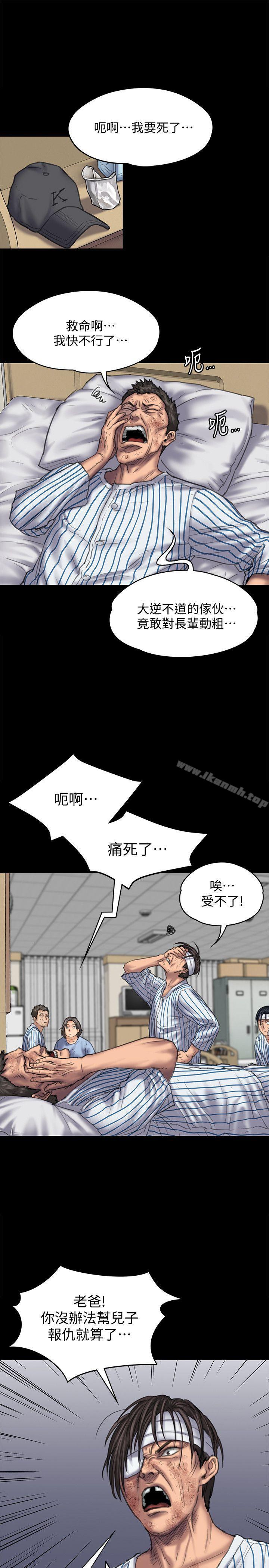 韩国漫画韩漫_傀儡-第84话-圣灿爸爸的和解条件在线免费阅读-韩国漫画-第19张图片