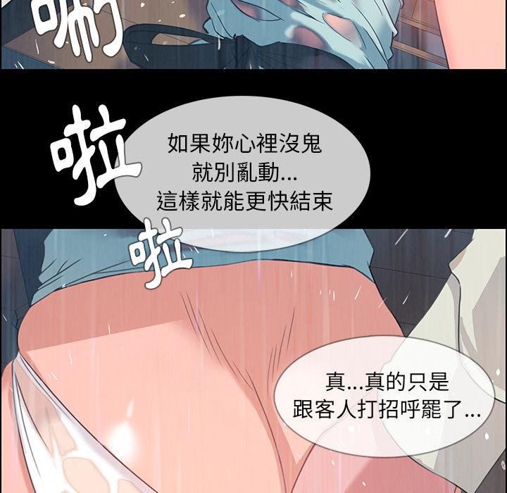 韩国漫画雨声的诱惑韩漫_雨声的诱惑-第1话在线免费阅读-韩国漫画-第67张图片