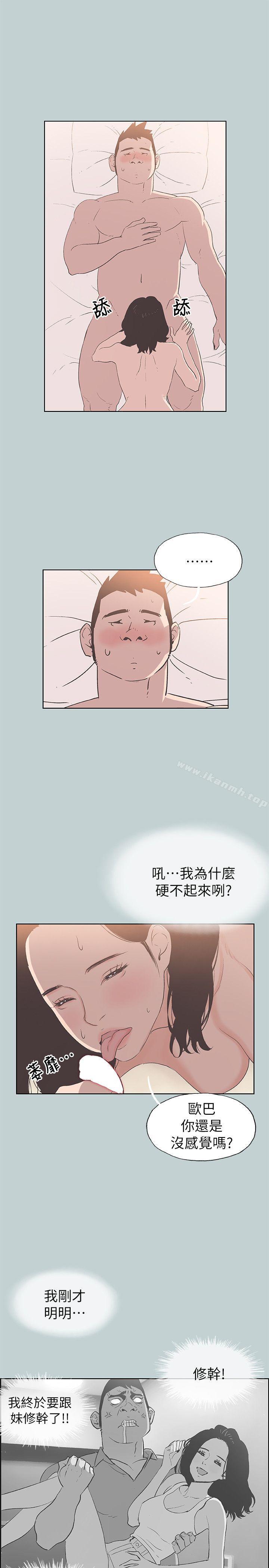 韩国漫画韩漫_适合劈腿的好日子-第80话---老二冲冲冲在线免费阅读-韩国漫画-第12张图片