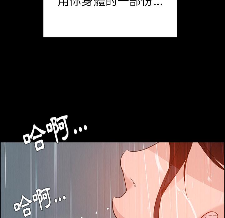 韩国漫画雨声的诱惑韩漫_雨声的诱惑-第1话在线免费阅读-韩国漫画-第107张图片