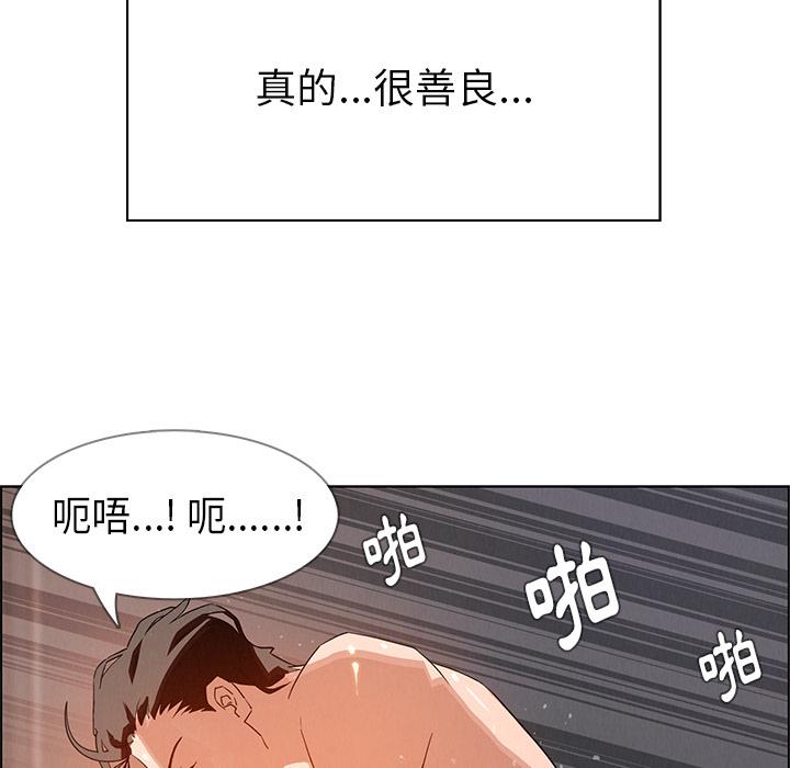 韩国漫画雨声的诱惑韩漫_雨声的诱惑-第1话在线免费阅读-韩国漫画-第139张图片