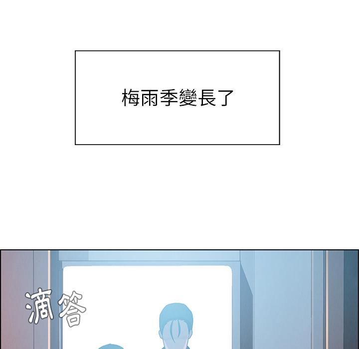 韩国漫画雨声的诱惑韩漫_雨声的诱惑-第1话在线免费阅读-韩国漫画-第172张图片