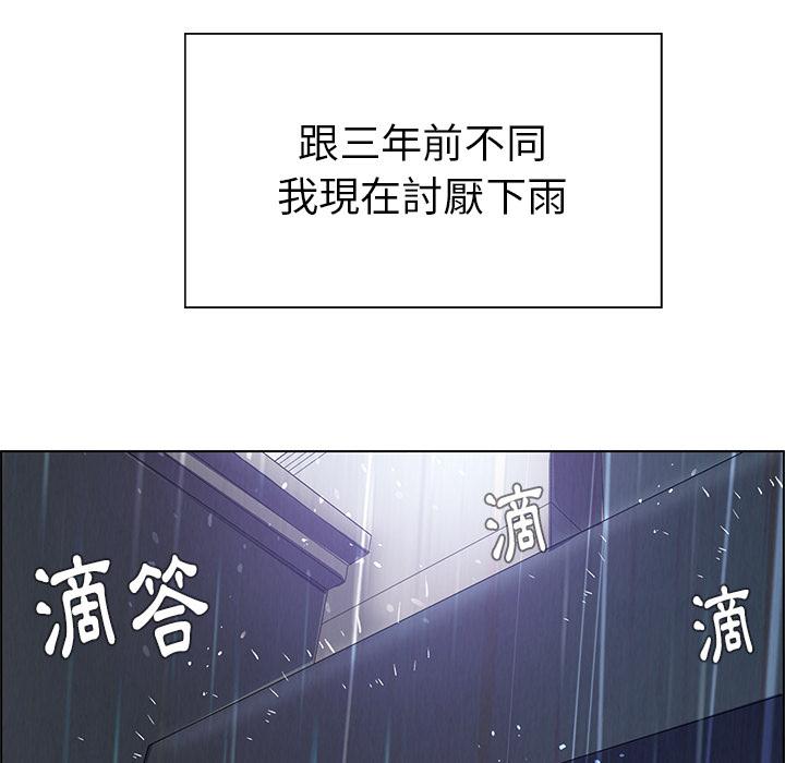 韩国漫画雨声的诱惑韩漫_雨声的诱惑-第1话在线免费阅读-韩国漫画-第174张图片