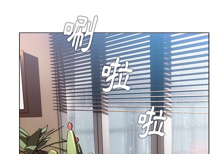 韩国漫画雨声的诱惑韩漫_雨声的诱惑-第2话在线免费阅读-韩国漫画-第1张图片