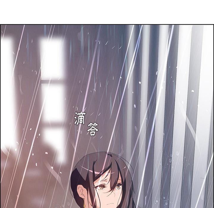 韩国漫画雨声的诱惑韩漫_雨声的诱惑-第2话在线免费阅读-韩国漫画-第30张图片