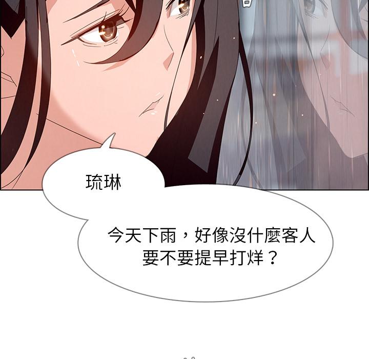 韩国漫画雨声的诱惑韩漫_雨声的诱惑-第2话在线免费阅读-韩国漫画-第33张图片