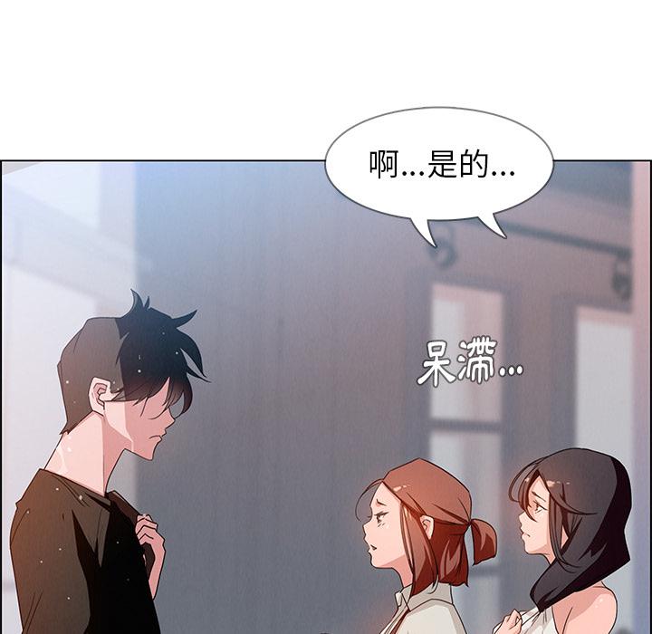 韩国漫画雨声的诱惑韩漫_雨声的诱惑-第2话在线免费阅读-韩国漫画-第53张图片