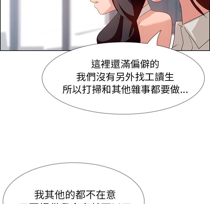 韩国漫画雨声的诱惑韩漫_雨声的诱惑-第2话在线免费阅读-韩国漫画-第63张图片