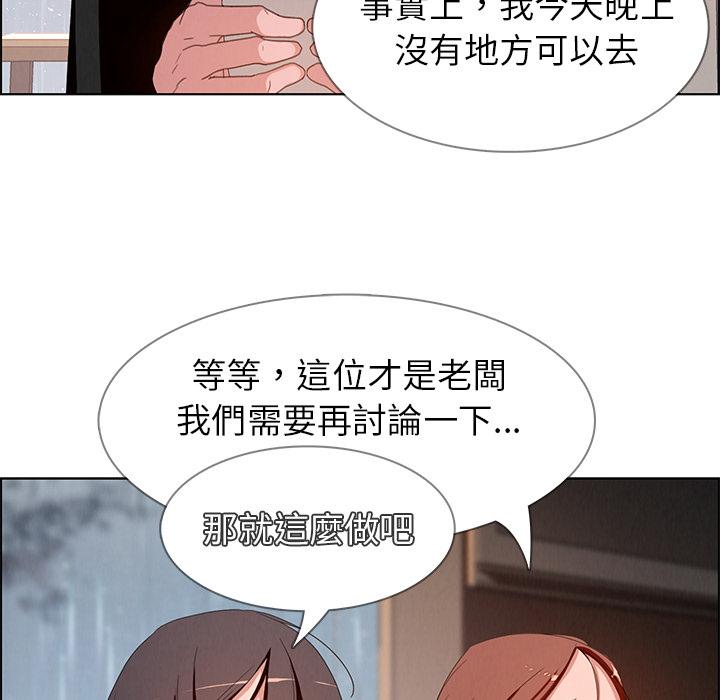 韩国漫画雨声的诱惑韩漫_雨声的诱惑-第2话在线免费阅读-韩国漫画-第70张图片