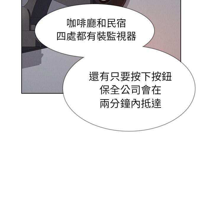 韩国漫画雨声的诱惑韩漫_雨声的诱惑-第2话在线免费阅读-韩国漫画-第81张图片