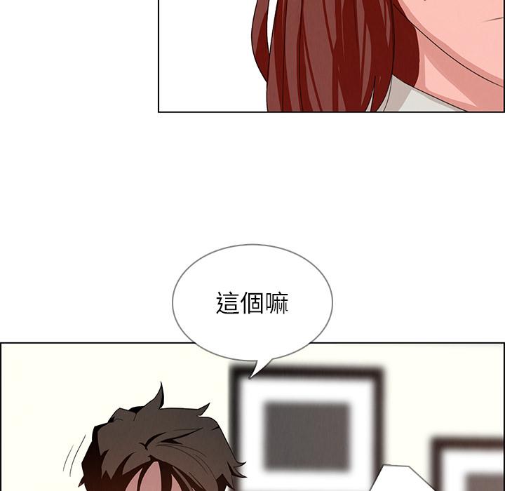 韩国漫画雨声的诱惑韩漫_雨声的诱惑-第2话在线免费阅读-韩国漫画-第85张图片