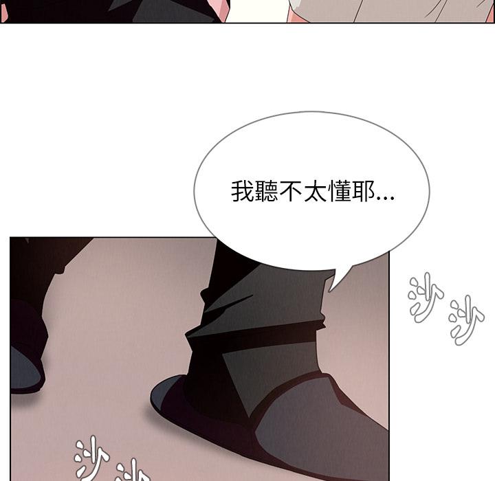 韩国漫画雨声的诱惑韩漫_雨声的诱惑-第2话在线免费阅读-韩国漫画-第87张图片