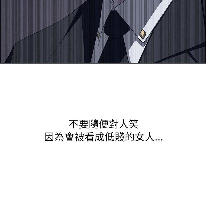 韩国漫画雨声的诱惑韩漫_雨声的诱惑-第2话在线免费阅读-韩国漫画-第107张图片