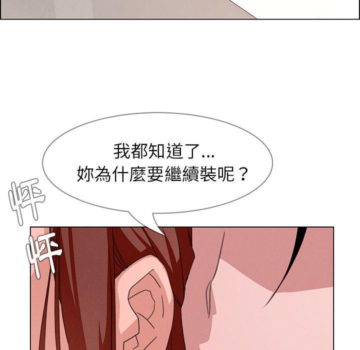 韩国漫画雨声的诱惑韩漫_雨声的诱惑-第3话在线免费阅读-韩国漫画-第23张图片