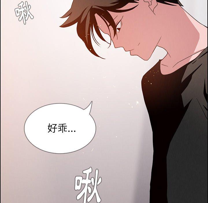 韩国漫画雨声的诱惑韩漫_雨声的诱惑-第3话在线免费阅读-韩国漫画-第57张图片