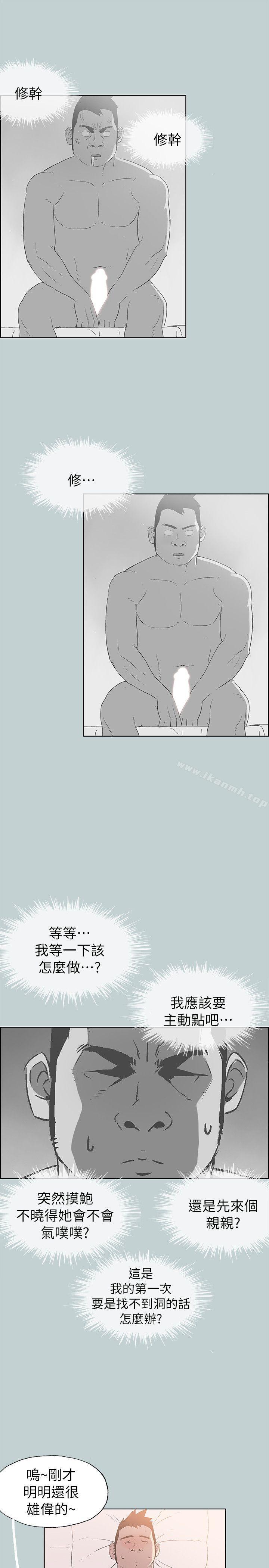 韩国漫画韩漫_适合劈腿的好日子-第80话---老二冲冲冲在线免费阅读-韩国漫画-第14张图片