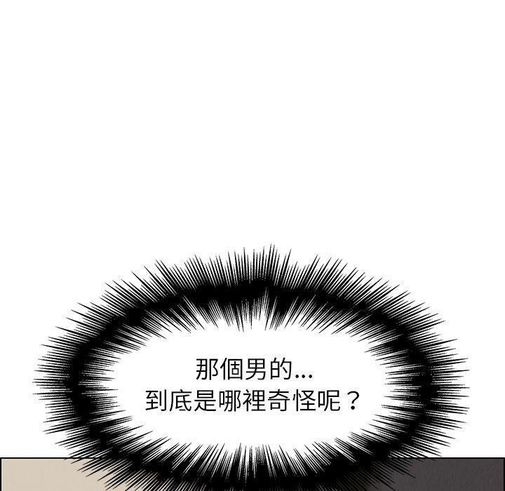 韩国漫画雨声的诱惑韩漫_雨声的诱惑-第4话在线免费阅读-韩国漫画-第15张图片