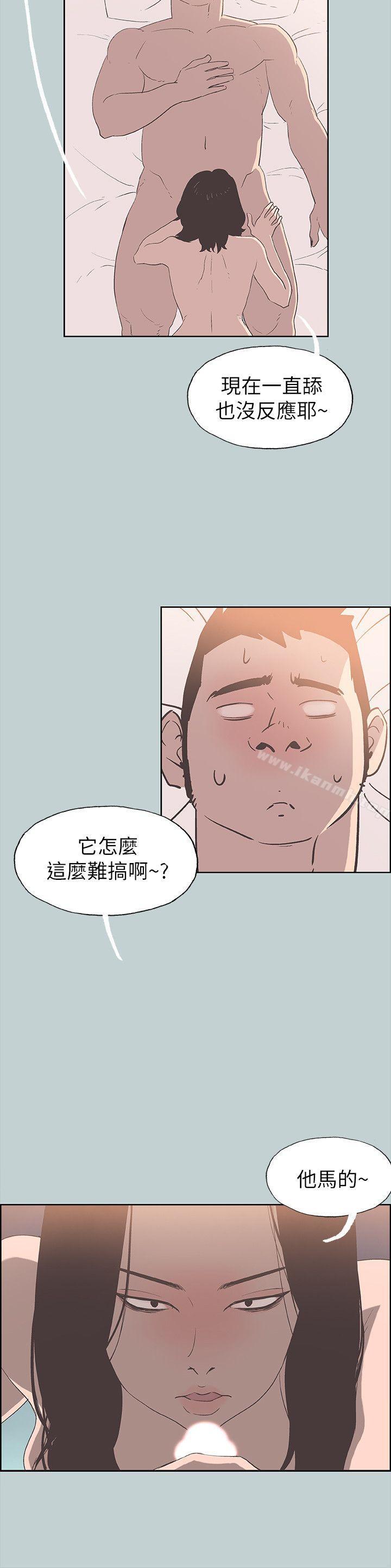 韩国漫画韩漫_适合劈腿的好日子-第80话---老二冲冲冲在线免费阅读-韩国漫画-第15张图片
