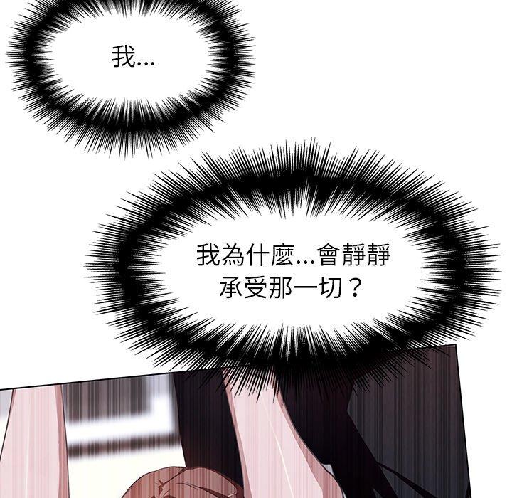 韩国漫画雨声的诱惑韩漫_雨声的诱惑-第4话在线免费阅读-韩国漫画-第74张图片