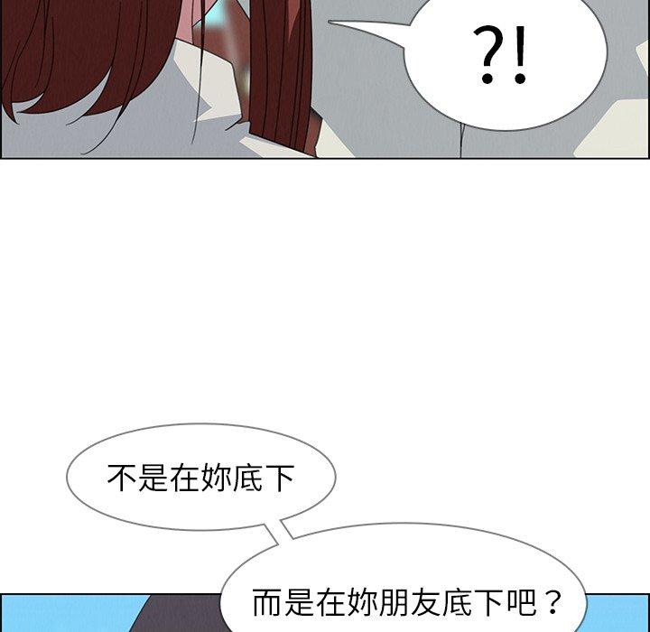 韩国漫画雨声的诱惑韩漫_雨声的诱惑-第4话在线免费阅读-韩国漫画-第92张图片