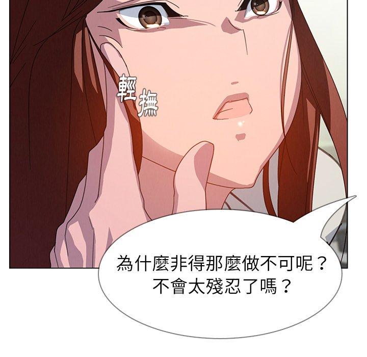 韩国漫画雨声的诱惑韩漫_雨声的诱惑-第4话在线免费阅读-韩国漫画-第99张图片