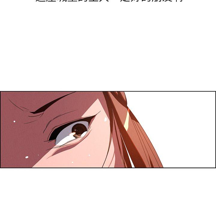 韩国漫画雨声的诱惑韩漫_雨声的诱惑-第4话在线免费阅读-韩国漫画-第107张图片