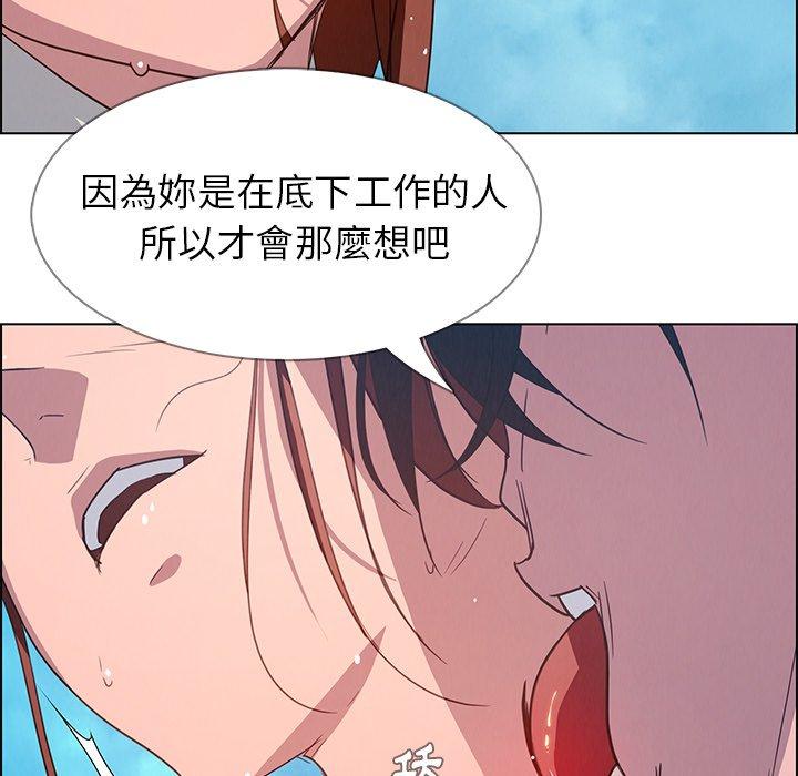 韩国漫画雨声的诱惑韩漫_雨声的诱惑-第5话在线免费阅读-韩国漫画-第11张图片