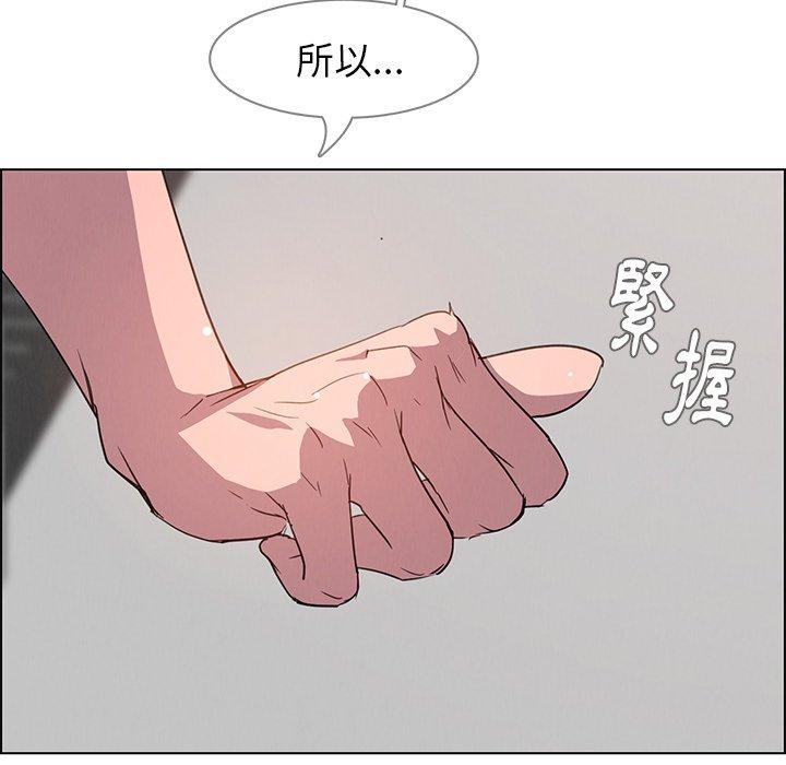 韩国漫画雨声的诱惑韩漫_雨声的诱惑-第5话在线免费阅读-韩国漫画-第20张图片