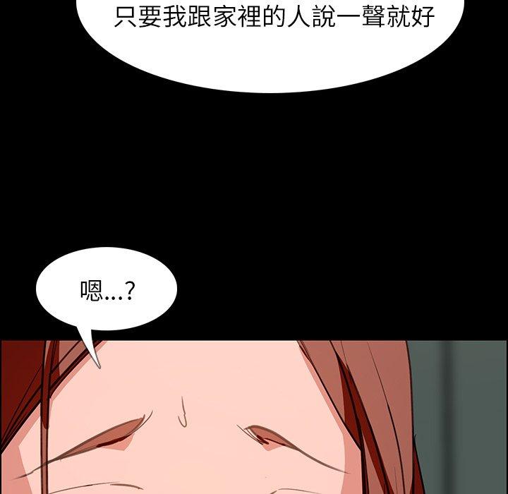 韩国漫画雨声的诱惑韩漫_雨声的诱惑-第5话在线免费阅读-韩国漫画-第113张图片