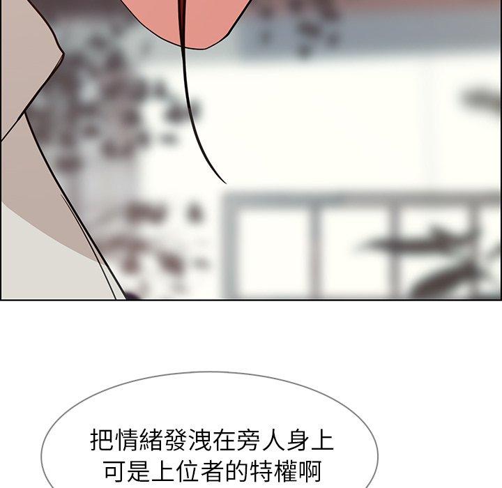 韩国漫画雨声的诱惑韩漫_雨声的诱惑-第5话在线免费阅读-韩国漫画-第116张图片