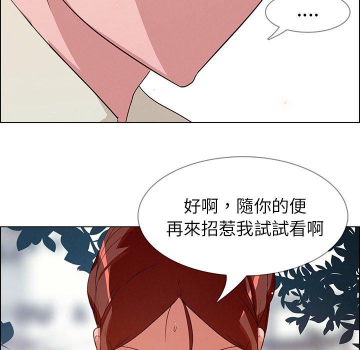 韩国漫画雨声的诱惑韩漫_雨声的诱惑-第5话在线免费阅读-韩国漫画-第126张图片